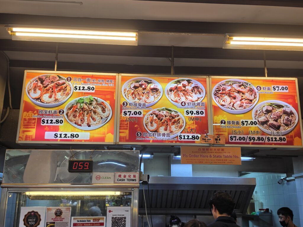Blanco Court Prawn Noodle 1 28029