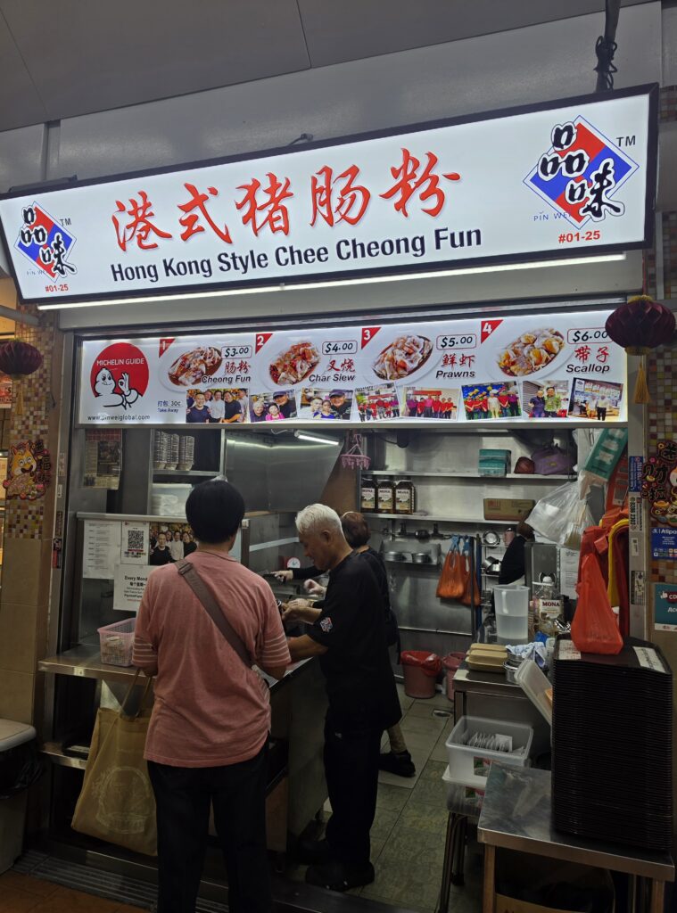 Pin Wei's Chee Cheong Fun: A Michelin-Recognised Delight Worth Trying 1 Pin Wei's Chee Cheong Fun