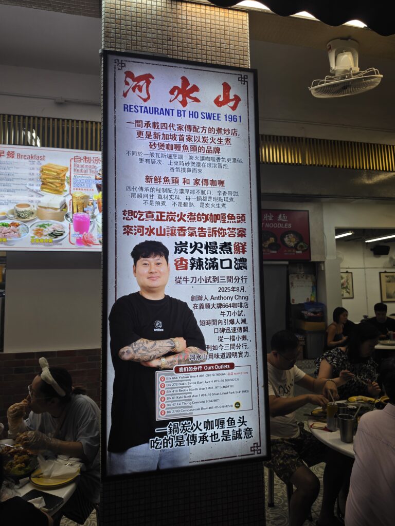Restaurant BT Ho Swee 1961