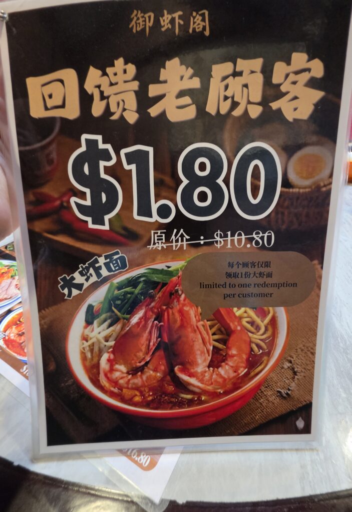 Yu Xia Ge 御虾阁: The Cheapest $1.80 Prawn Noodles in Singapore That Truly Surprised Me! 3 Yu Xia Ge $1.80 prawn noodle