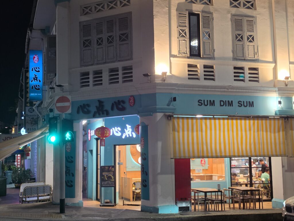 Sum Dim Sum: Discover Delightful Twists on Classic Dim Sum 1 Sum Dim Sum Jalan Besar