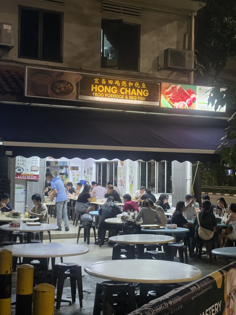 Hong Chang Eating House: Why Everyone Queues for Their Famous Frog Claypot Porridge 2 Hong Chang Eating House