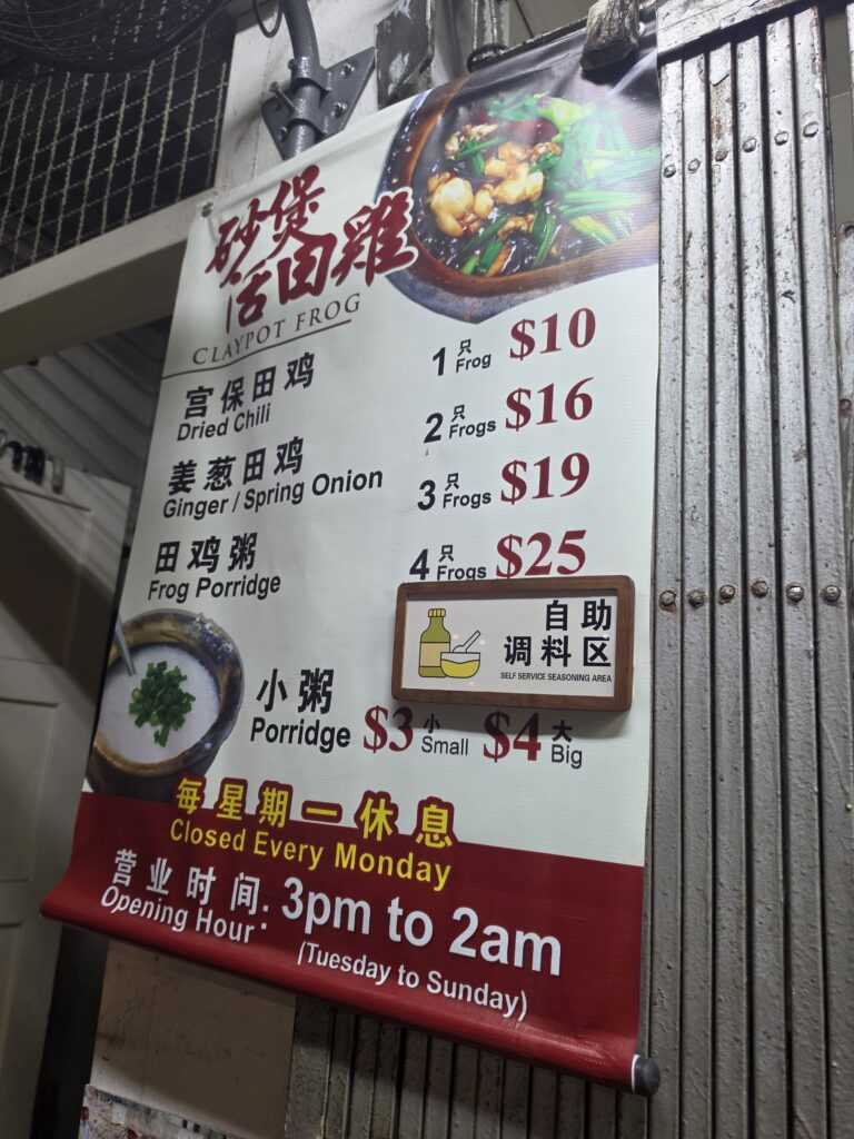Hong Chang Eating House: Why Everyone Queues for Their Famous Frog Claypot Porridge 12 Operating Hours