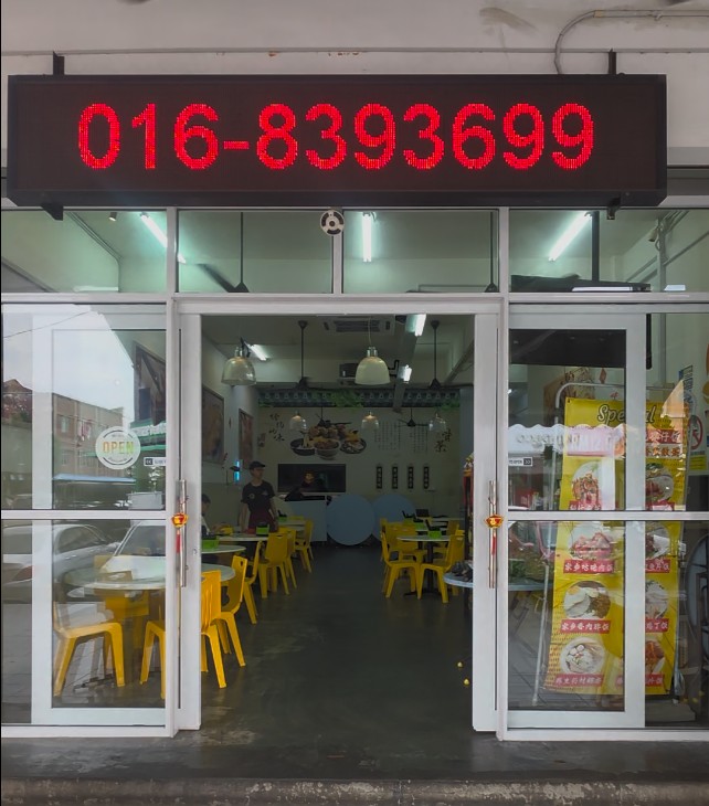 Restoran Bak Kut Teh Ah Peng