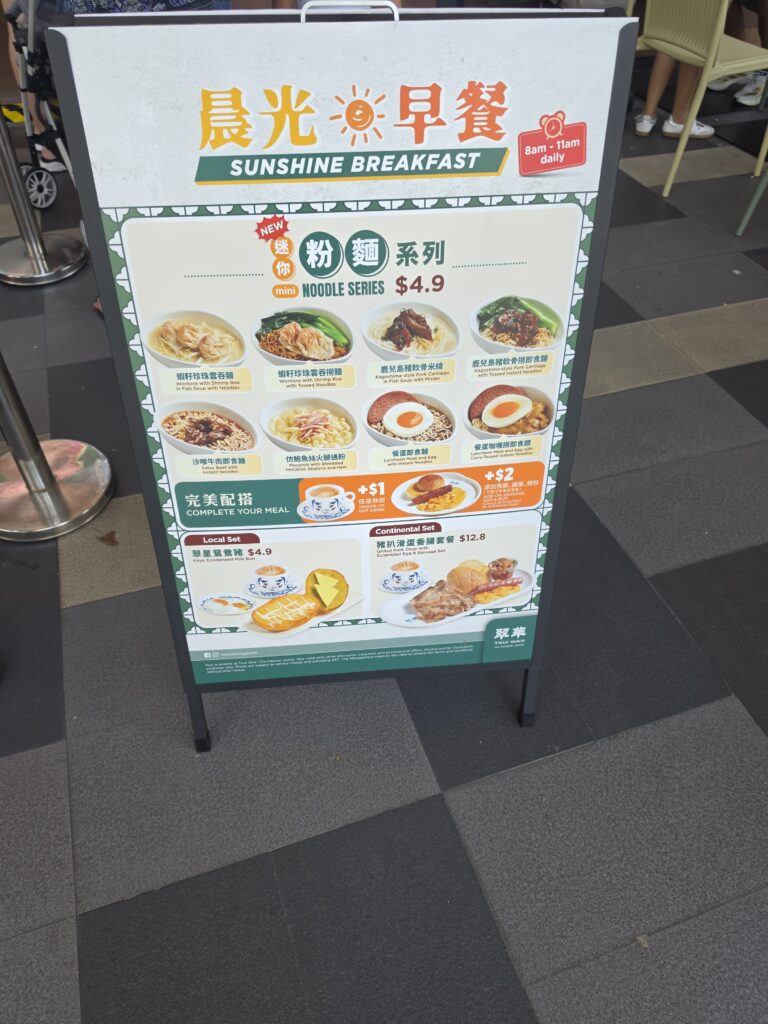 Tsui Wah: Enjoy a Classic Hong Kong Breakfast 2 Tsui Wah Sunshine Breakfast