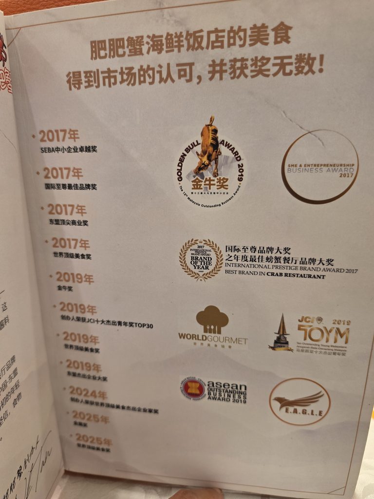 An Irresistible Award-Winning Feast at Fei Fei Crab KL for Seafood Lovers 1 Fei Fei Crab Awards