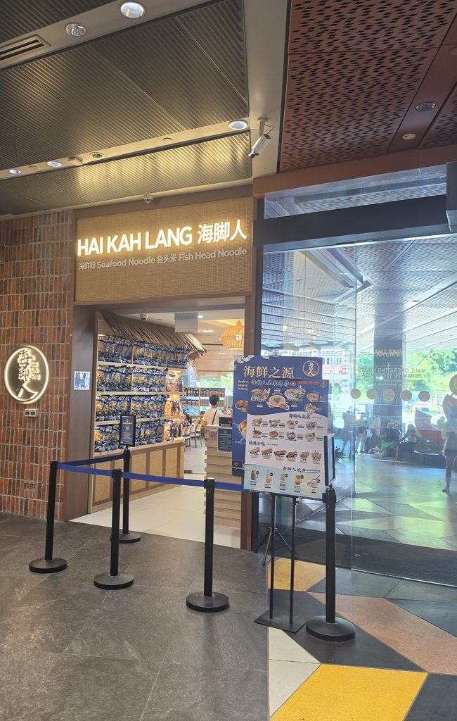 Award-Winning Delicious Taste of Malaysia Hai Kah Lang Seafood Noodles Now in Singapore 1 Hai Kah Lang