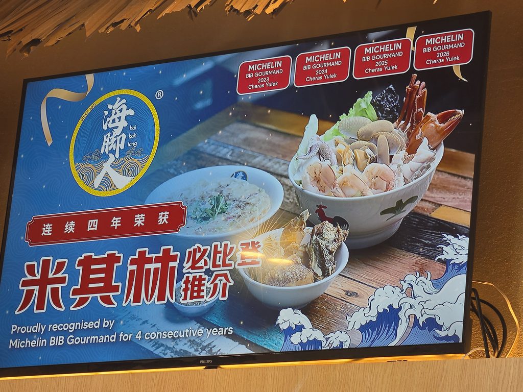 Award-Winning Delicious Taste of Malaysia Hai Kah Lang Seafood Noodles Now in Singapore 2 Hai Kah Lang Michelin Bib Gourmand