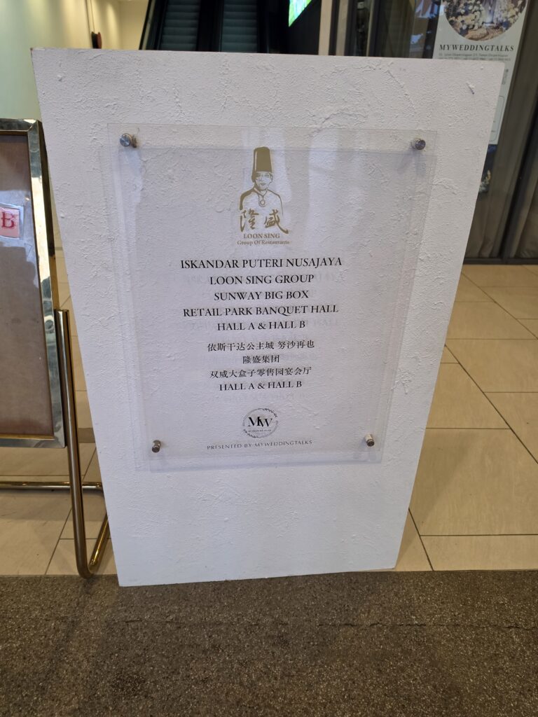 Retail Park Banquet Hall