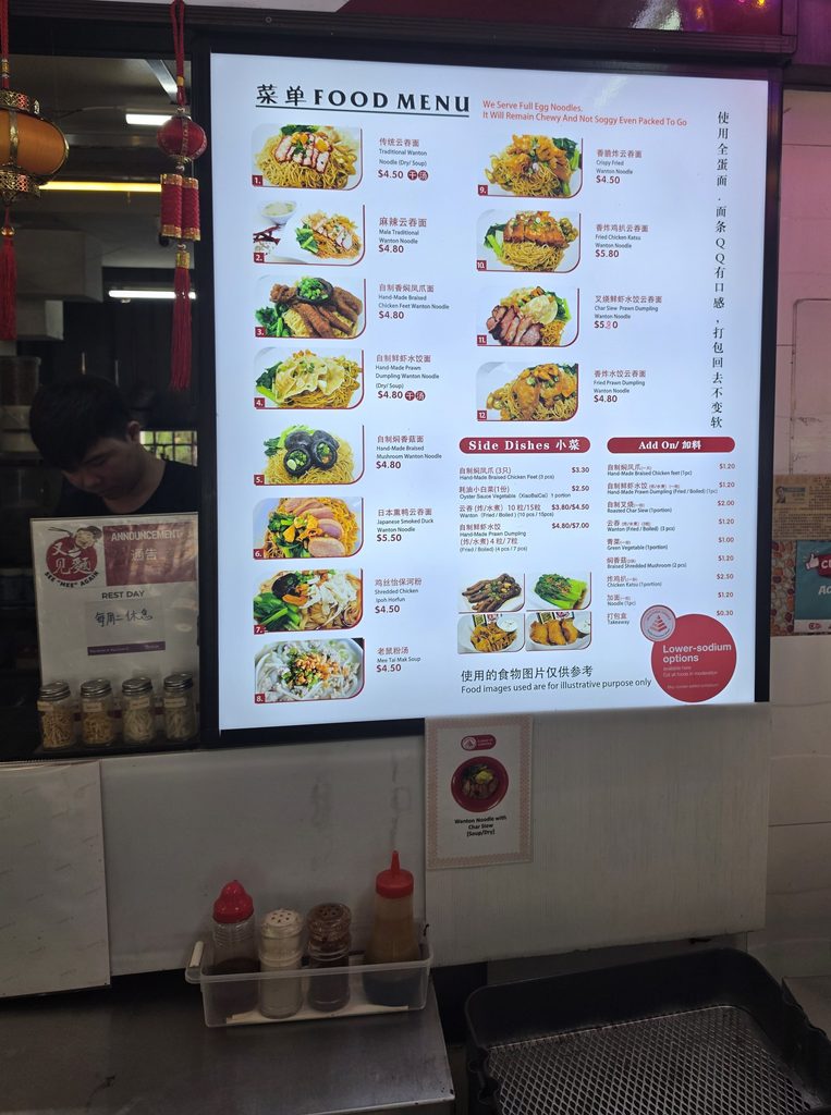 See Mee Again Menu