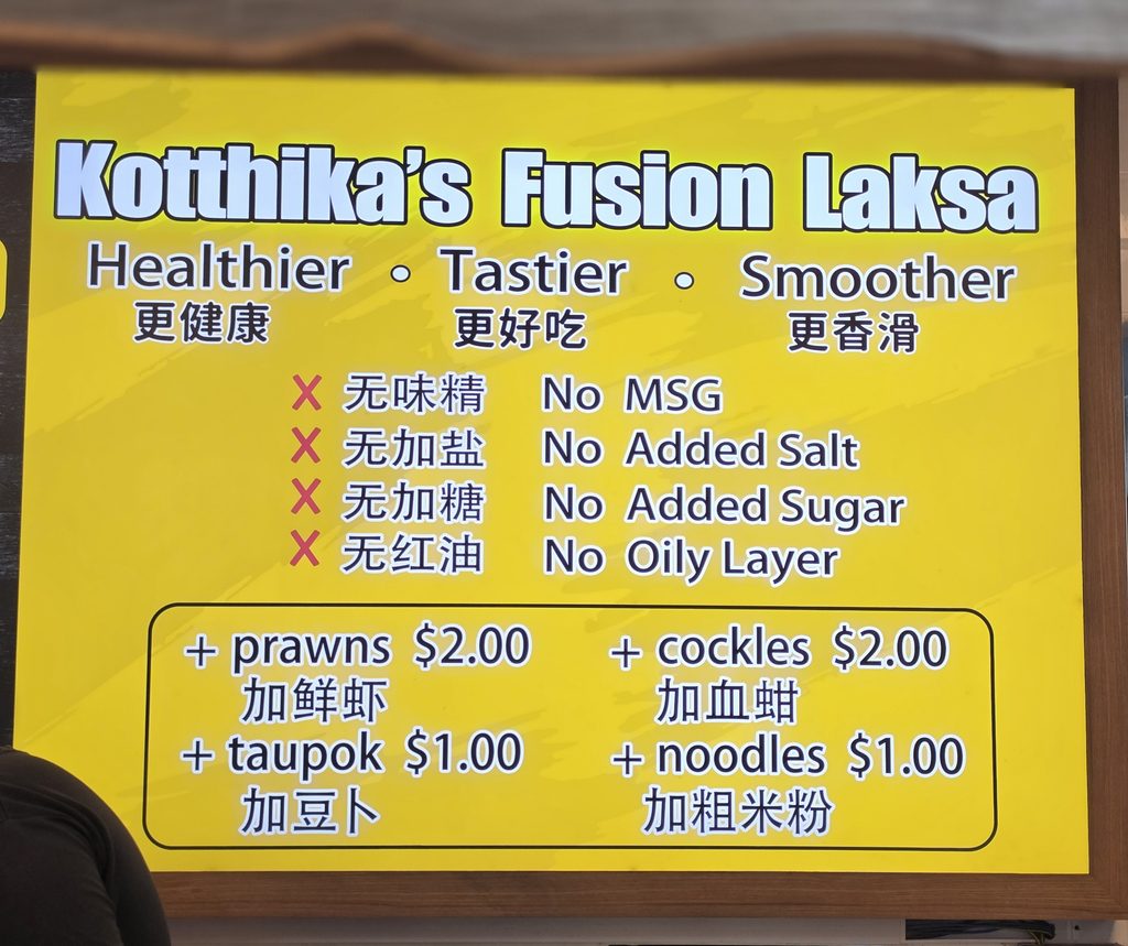 King of Laksa SG: The Amazing Low-Carb Laksa Drawing Long Queues 2 Healthy King of Laksa