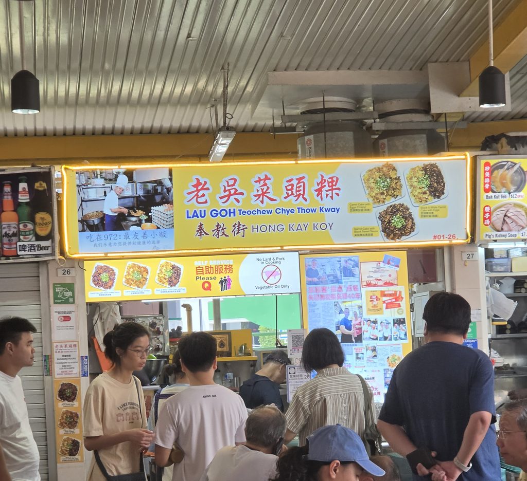 Lau Goh Teochew Chye Thow Kway SG: Famous Traditional Singapore Carrot Cake 1 Lau Goh Teochew Chye Thow Kway