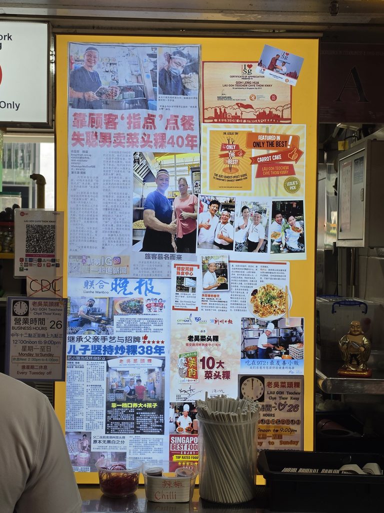 Lau Goh Teochew Chye Thow Kway SG: Famous Traditional Singapore Carrot Cake 4 News on Lau Goh Teochew Chye Thow Kway