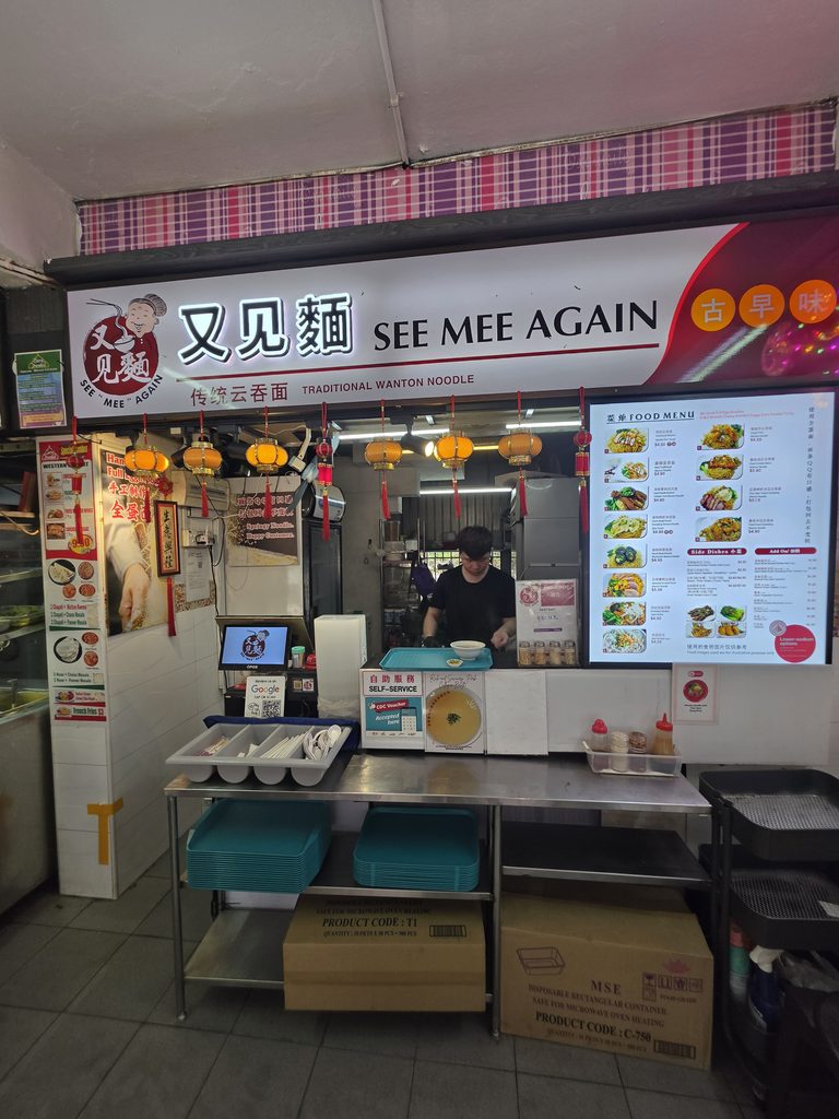 See Mee Again
